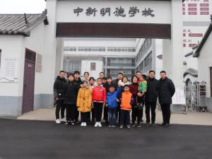明德小学助学捐助
