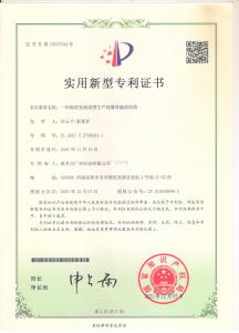 专利证书