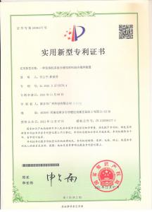 专利证书